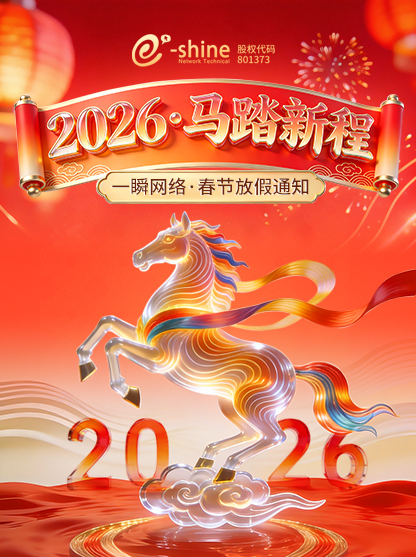 2026年春节放假通知